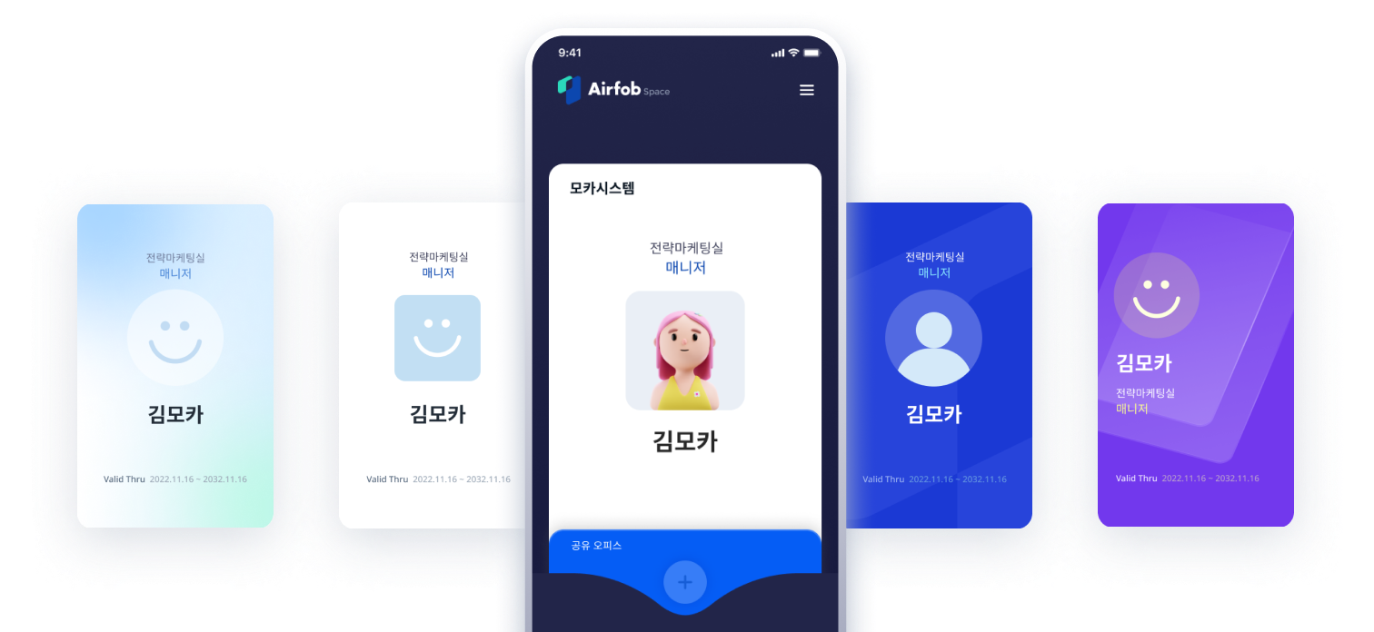 모바일카드